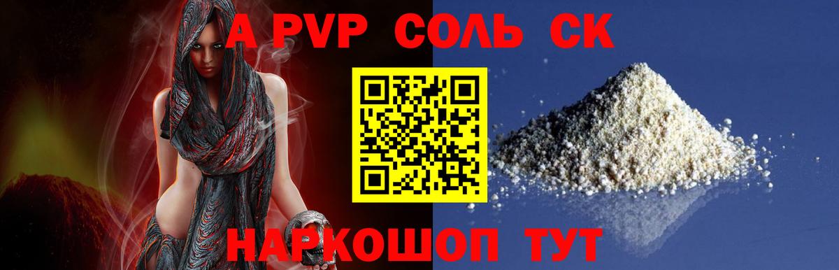 A PVP VHQ Карталы