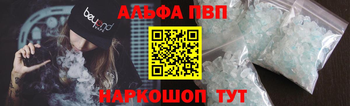Карталы  Alpha PVP СК  Alpha PVP СК  Альфа ПВП СК  Alpha PVP  Вход с VPN 