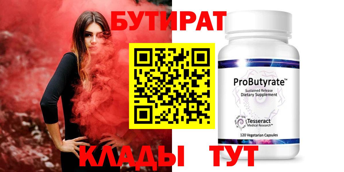 Бутират бутик Карталы
