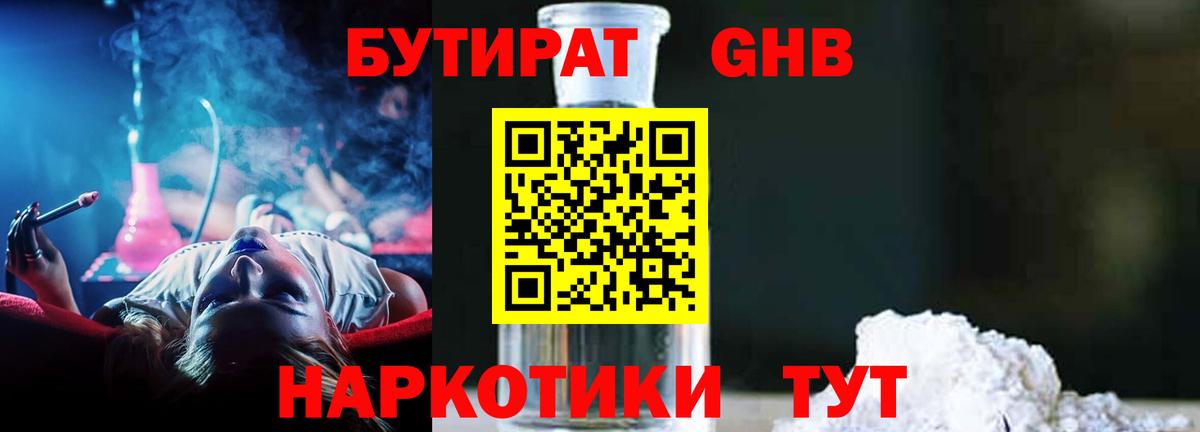 Бутират бутик  Вход с VPN  Карталы 