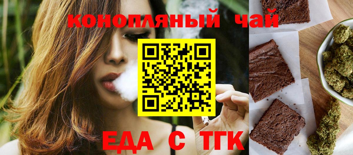 Карталы  Еда ТГК конопля  Вход с VPN 