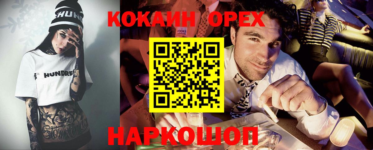 КОКАИН Колумбийский  Вход с VPN  Карталы  дарнет шоп  Кокаин Перу 