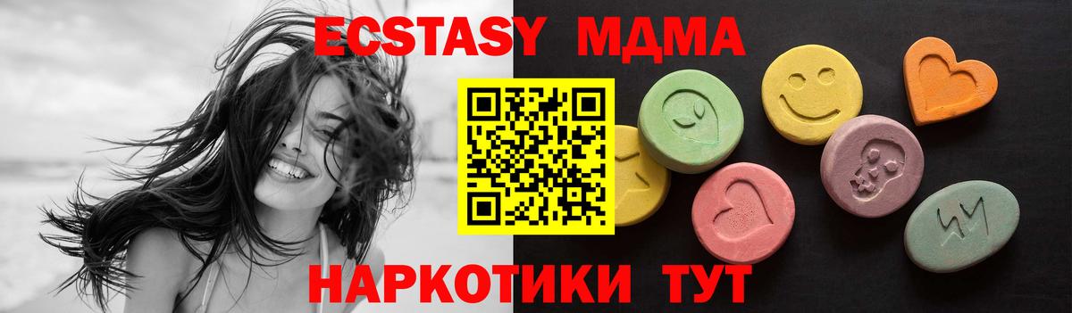 Карталы  ЭКСТАЗИ 280 MDMA  наркотики  Вход с VPN  мориарти официальный сайт  Экстази бентли 