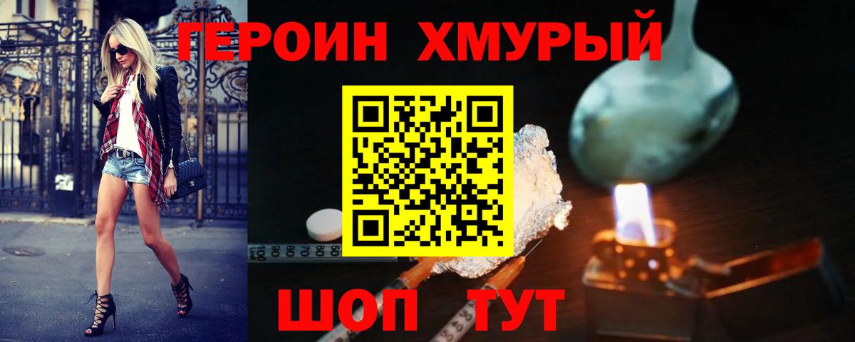 Героин белый Карталы