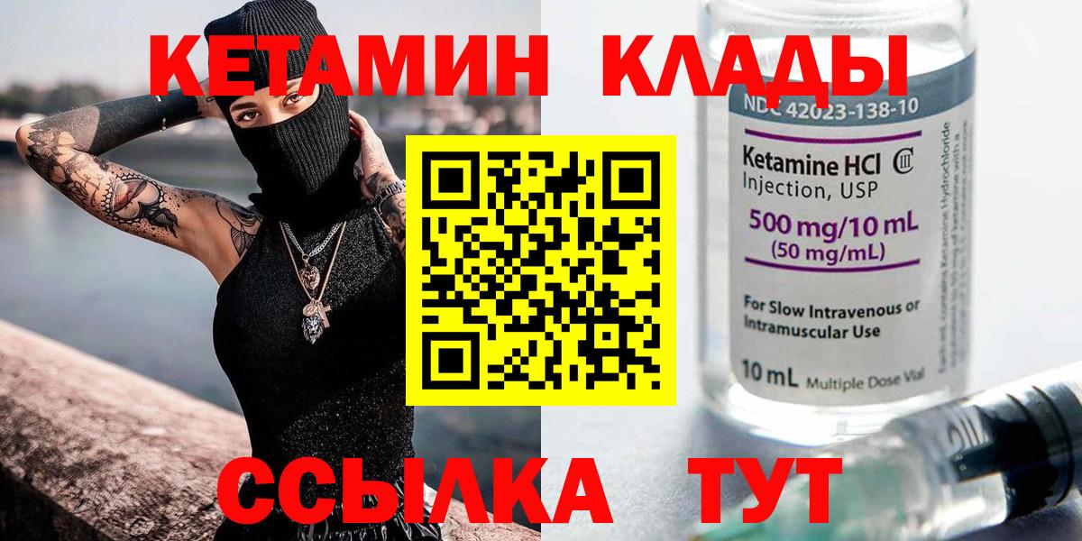Карталы  Кетамин ketamine  Вход с VPN 