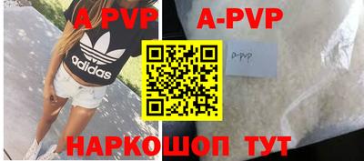 ALPHA-PVP Беслан