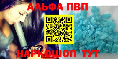 ALPHA-PVP Беслан