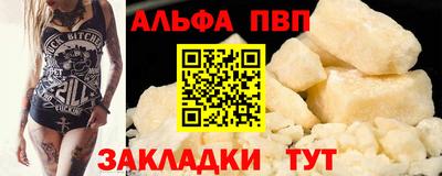 ALPHA-PVP Беслан