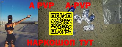 ALPHA-PVP Беслан