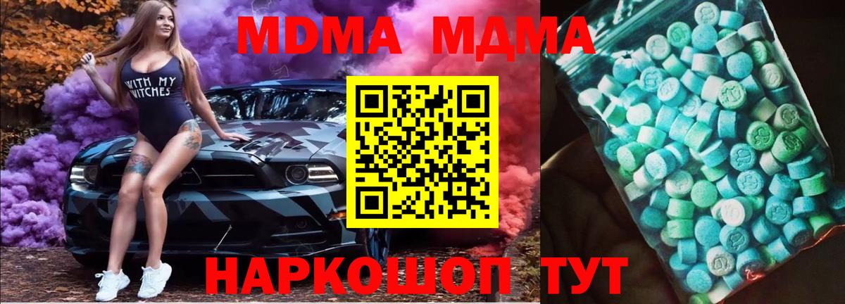 КОКАИН  Меф  MDMA  Вход с VPN  Карталы  Бошки Шишки  ГАШ  МЕФ кристаллы 