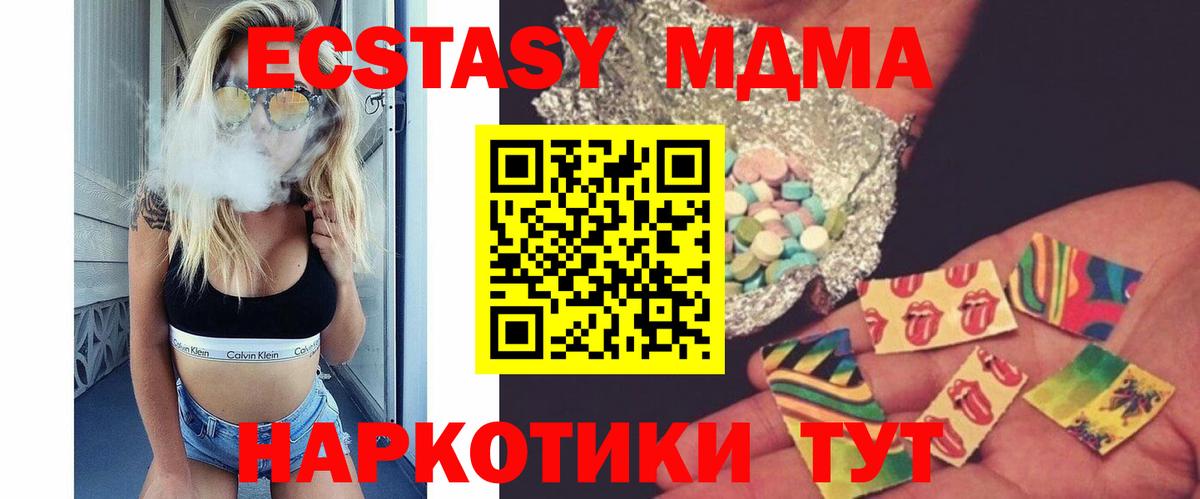 MDMA  Вход с VPN  Карталы  MDMA молли 