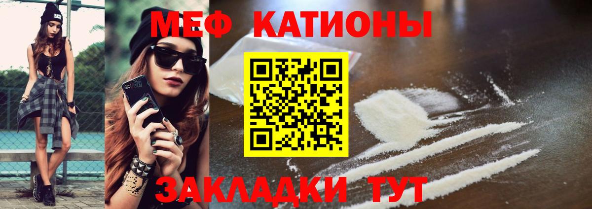 Меф кристаллы Карталы