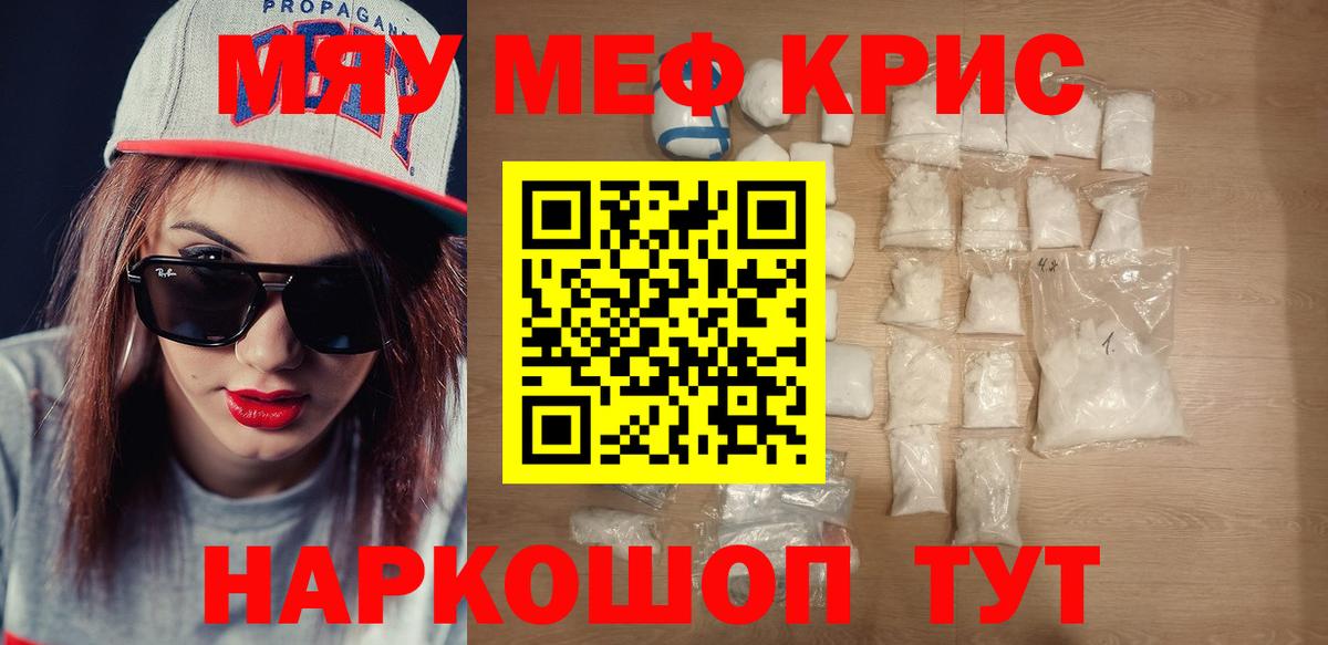 где можно купить наркотик  Меф mephedrone  Карталы  Меф  Вход с VPN  Мефедрон VHQ  МЕФ 