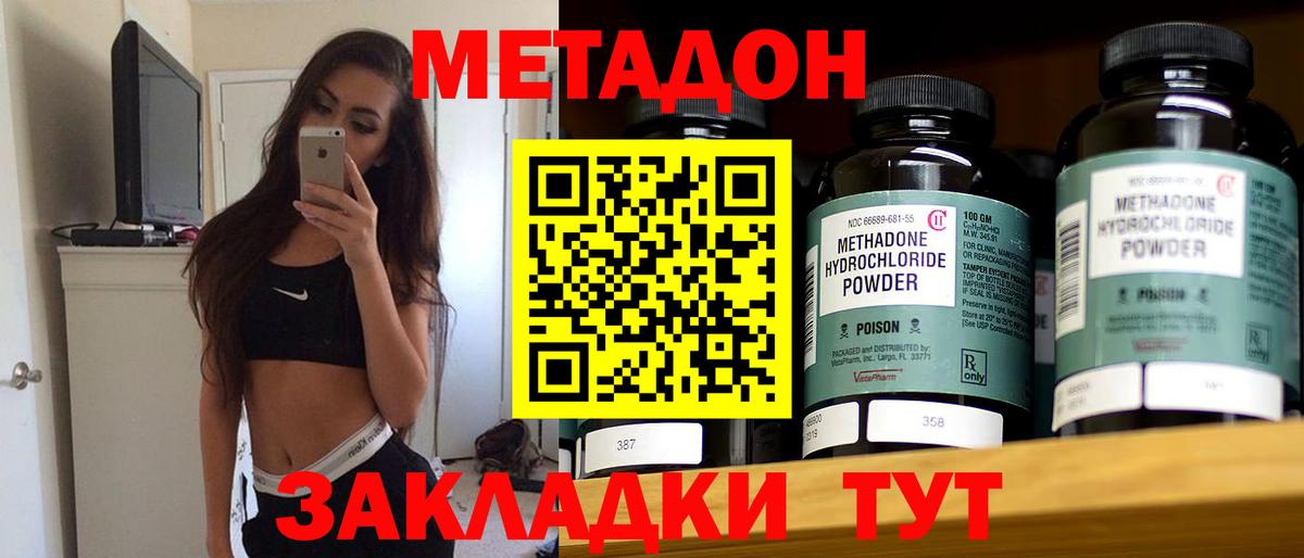 МЕТАДОН methadone Карталы