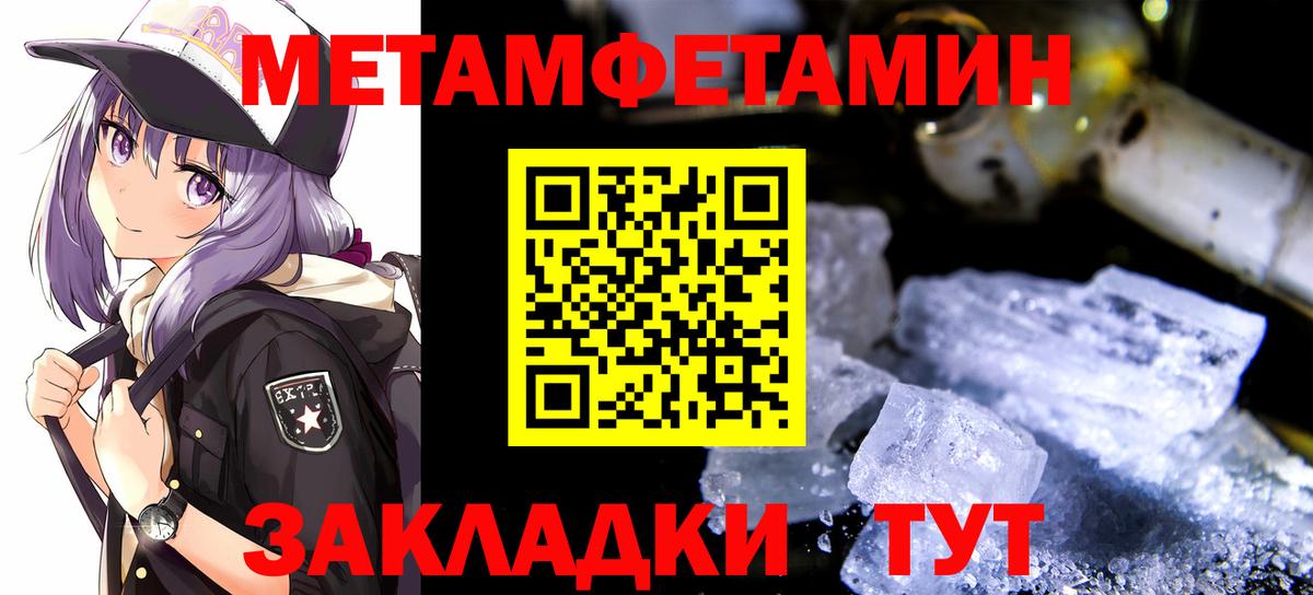 Первитин мет  Вход с VPN  Карталы 