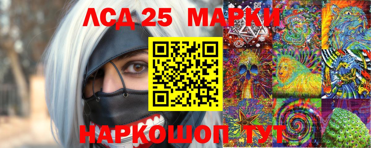 Карталы  Марки 25I-NBOMe 1500мкг  Вход с VPN  Марки 25I-NBOMe 1500мкг 